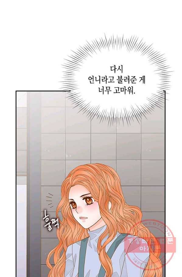나의 나쁜 연하남 65화 93