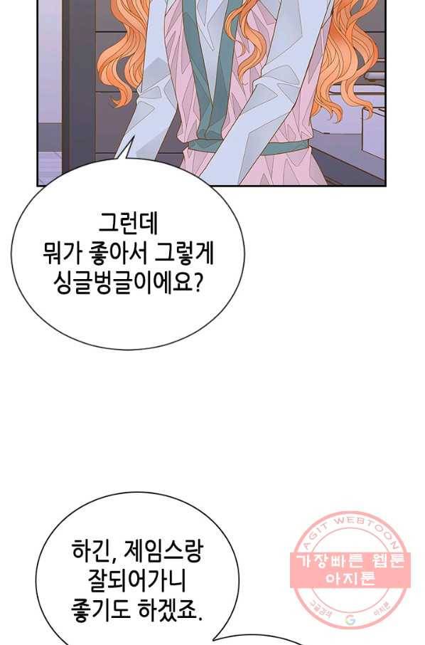 나의 나쁜 연하남 65화 94