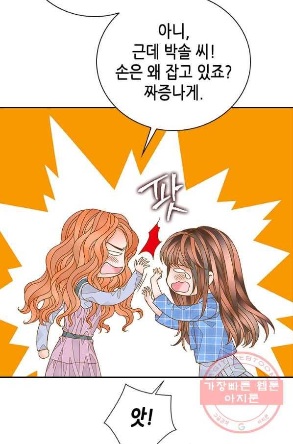 나의 나쁜 연하남 65화 95