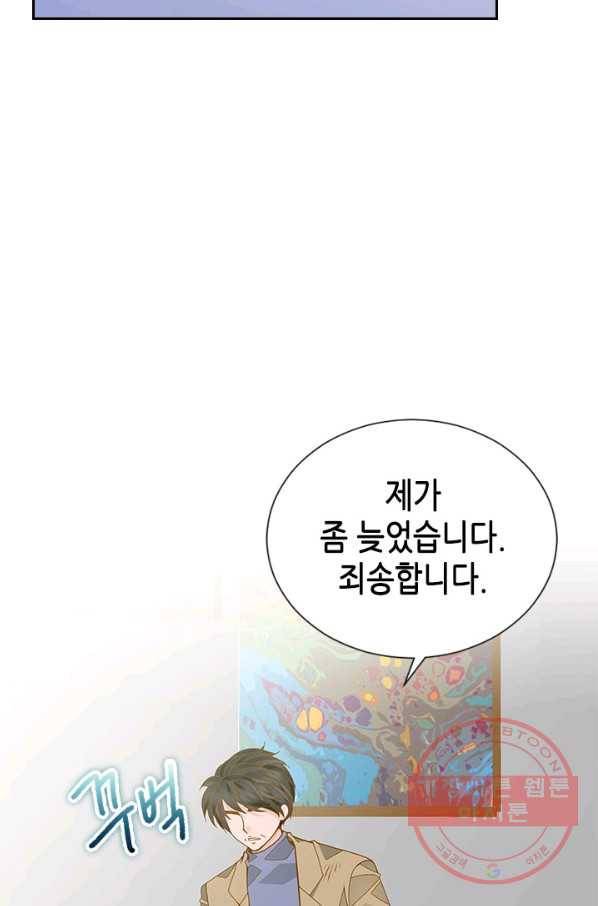 나의 나쁜 연하남 65화 99