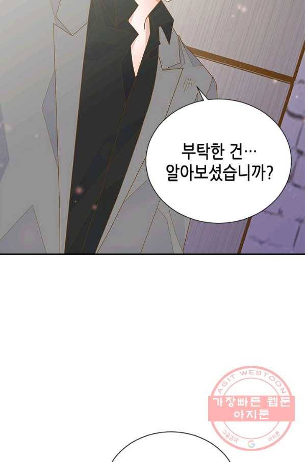 나의 나쁜 연하남 65화 103