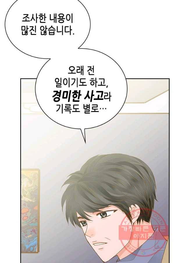 나의 나쁜 연하남 65화 105