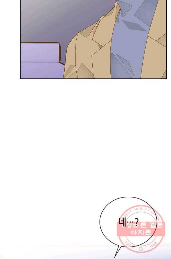 나의 나쁜 연하남 65화 106