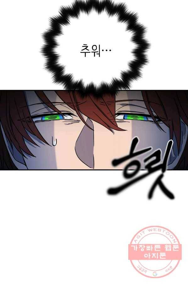 드라코런 112화 6
