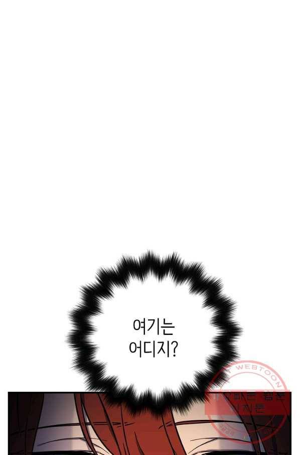 드라코런 112화 9