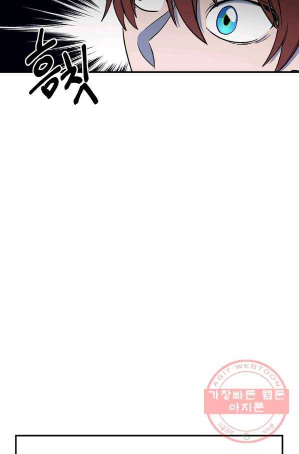 드라코런 112화 21
