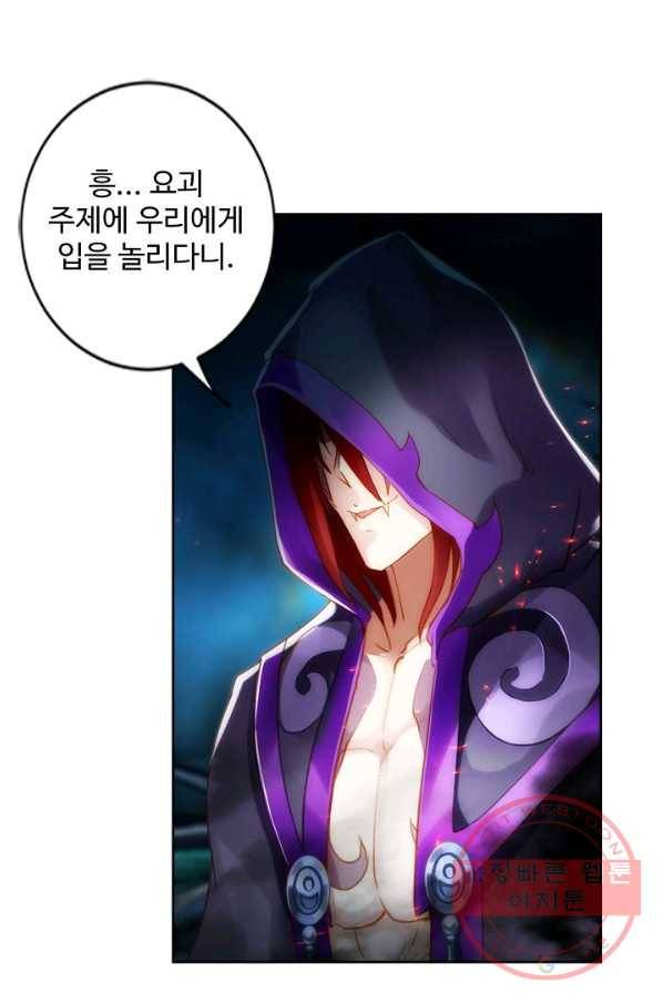 랑환서원 80화 7