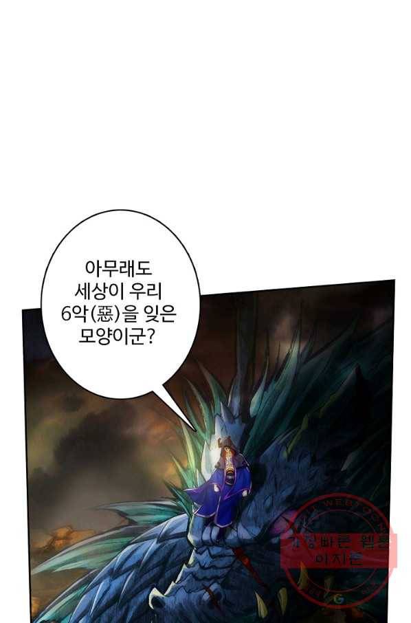 랑환서원 80화 8