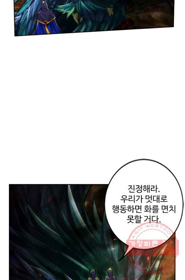 랑환서원 80화 9