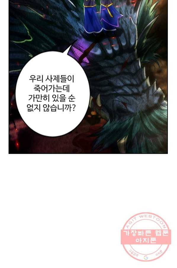 랑환서원 80화 10