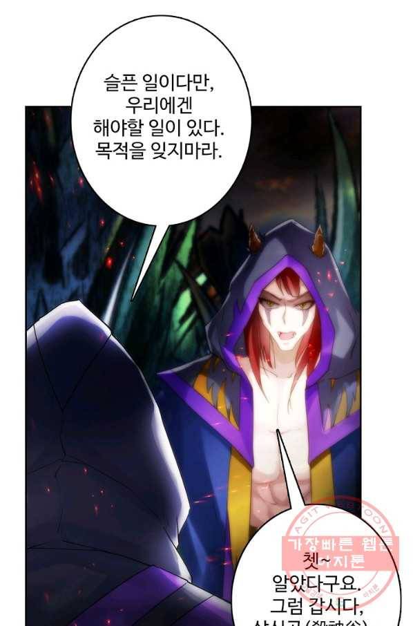 랑환서원 80화 11