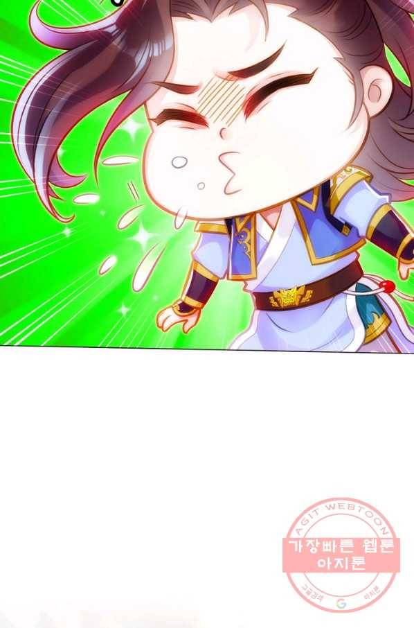 랑환서원 80화 13