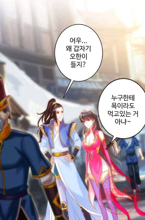랑환서원 80화 14