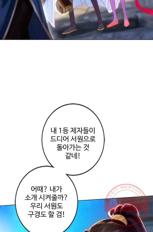 랑환서원 80화 15