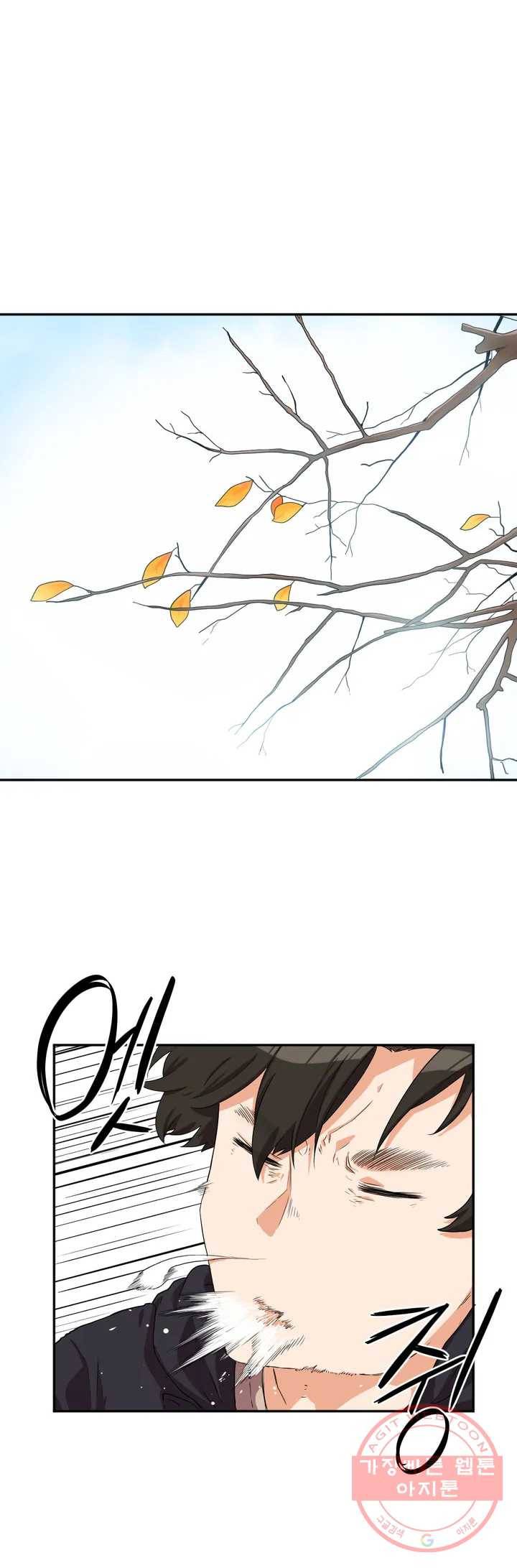 하루종일 조아영 102화(2부 7화) 1