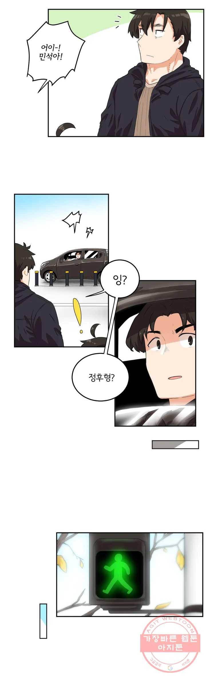 하루종일 조아영 102화(2부 7화) 4