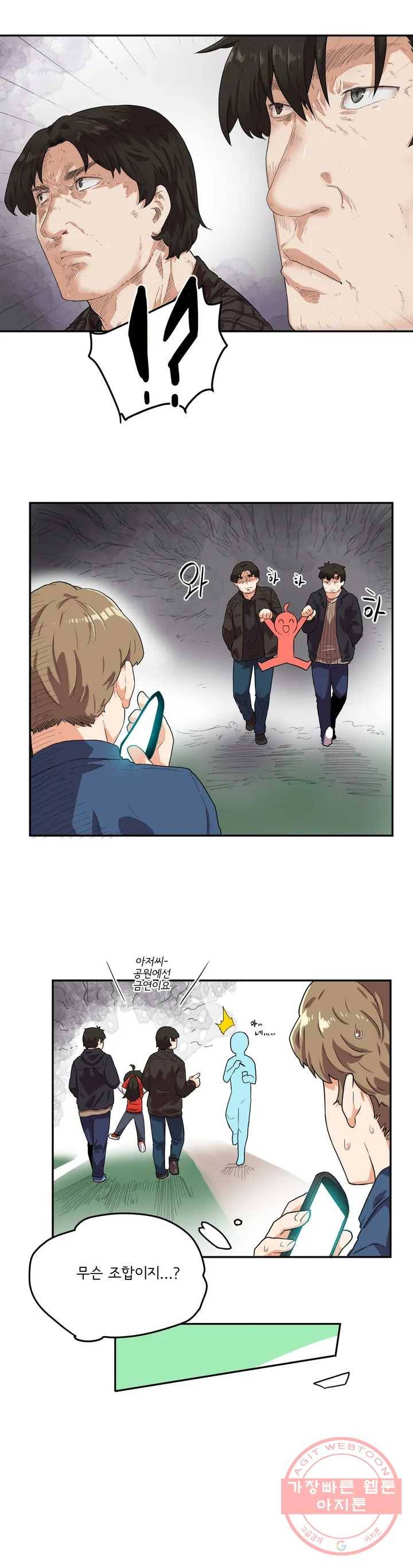 하루종일 조아영 102화(2부 7화) 9