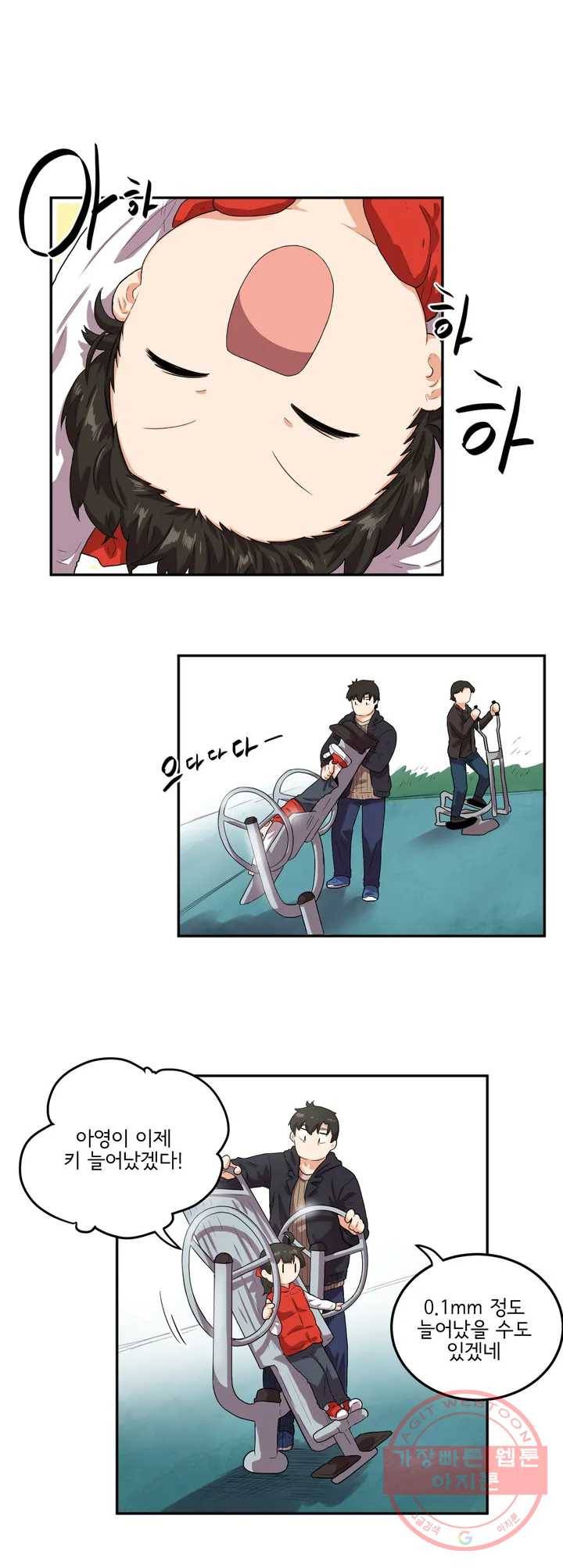 하루종일 조아영 102화(2부 7화) 10