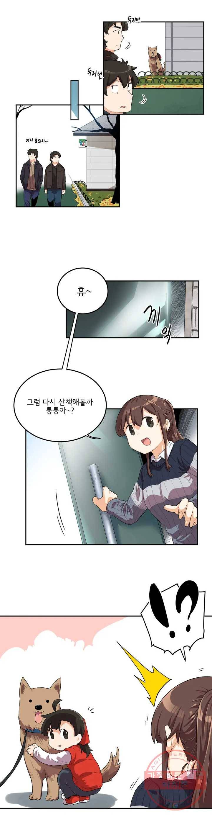 하루종일 조아영 102화(2부 7화) 16