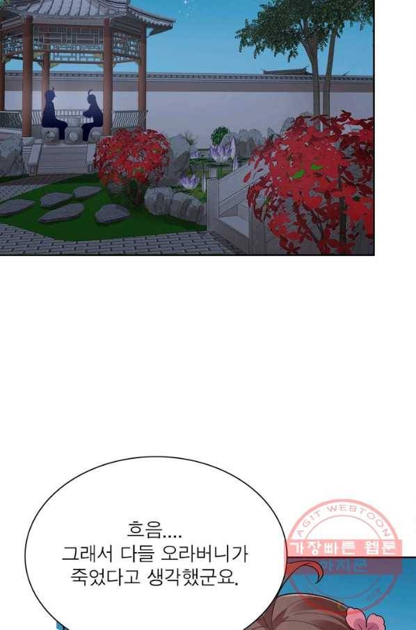 흑룡재림 86화 3