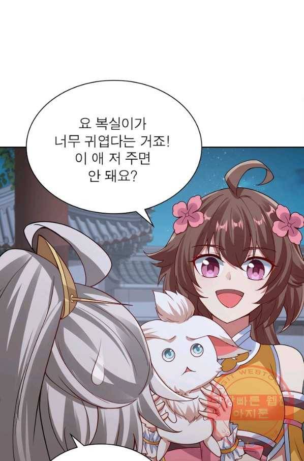 흑룡재림 86화 6