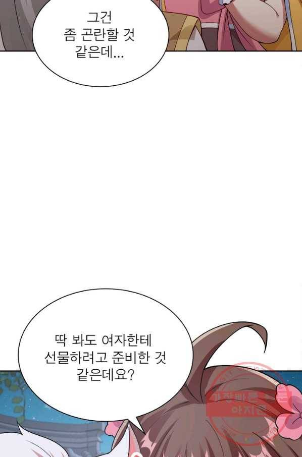 흑룡재림 86화 7