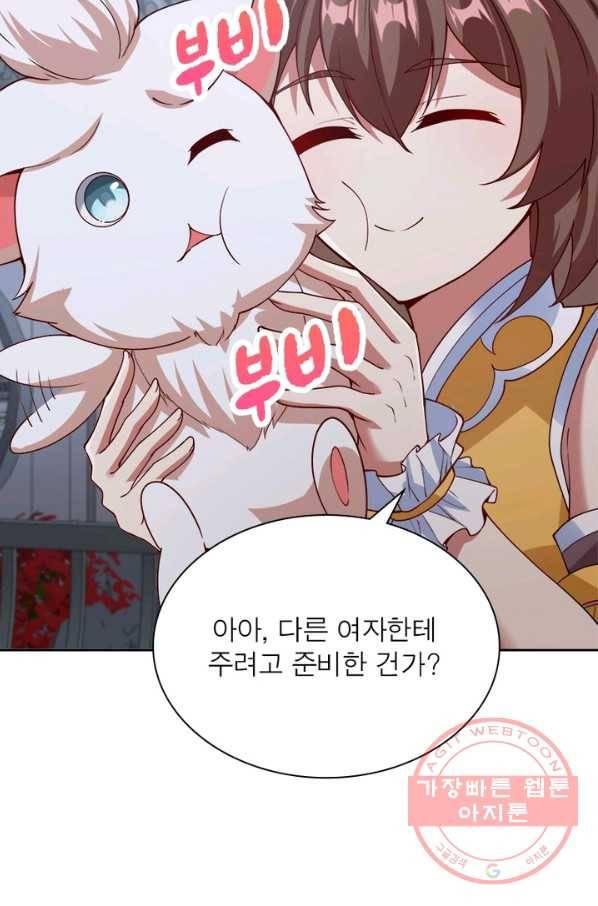 흑룡재림 86화 8