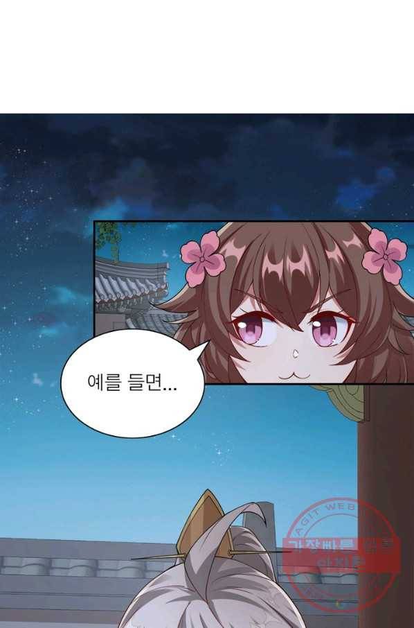 흑룡재림 86화 9
