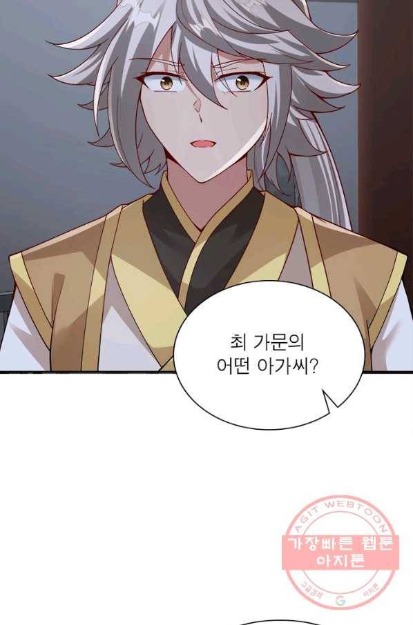 흑룡재림 86화 10