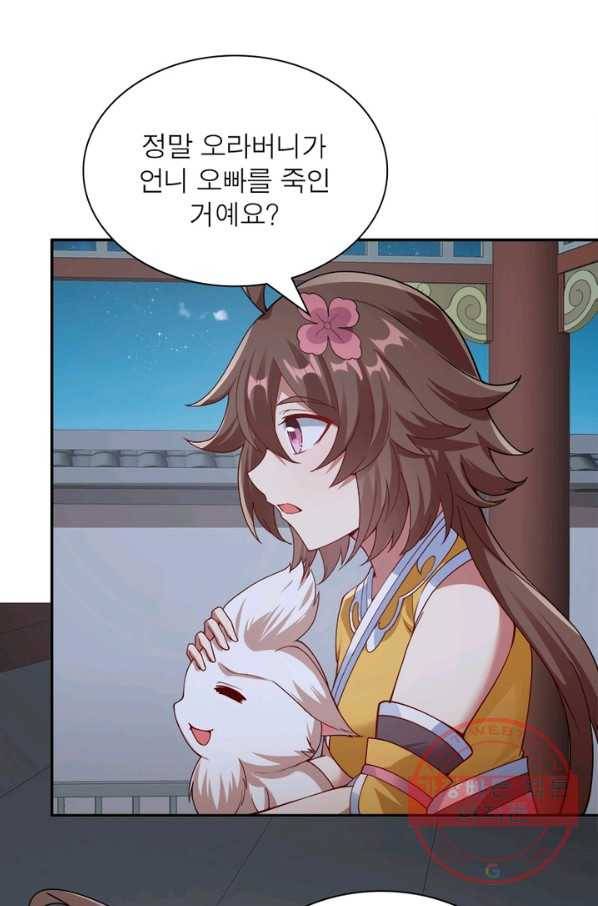 흑룡재림 86화 12