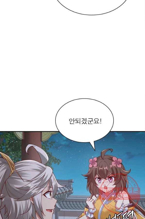 흑룡재림 86화 14