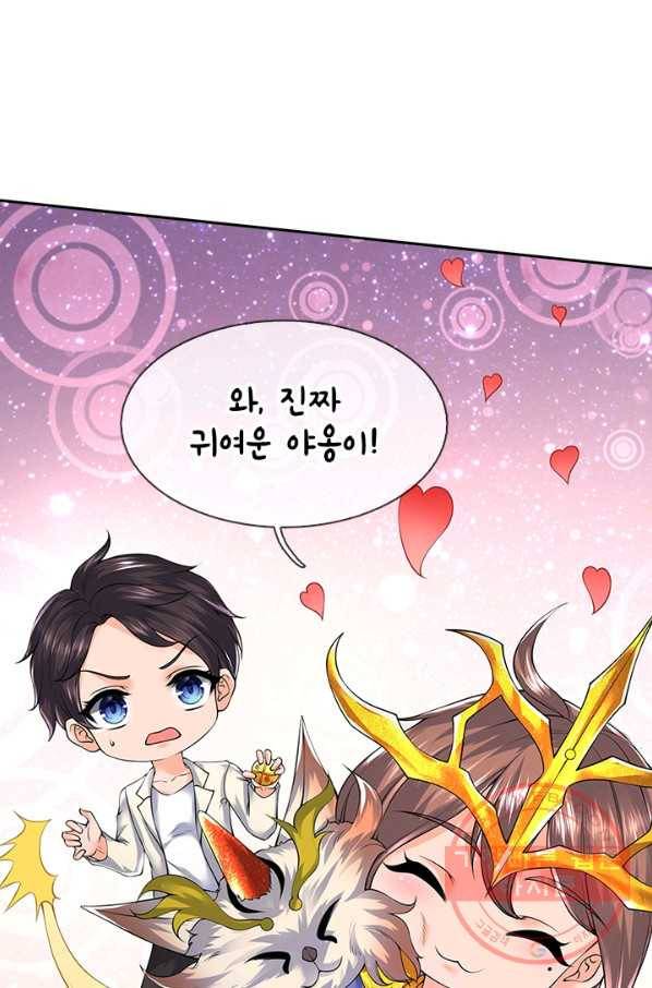 제왕의 귀환 52화 4