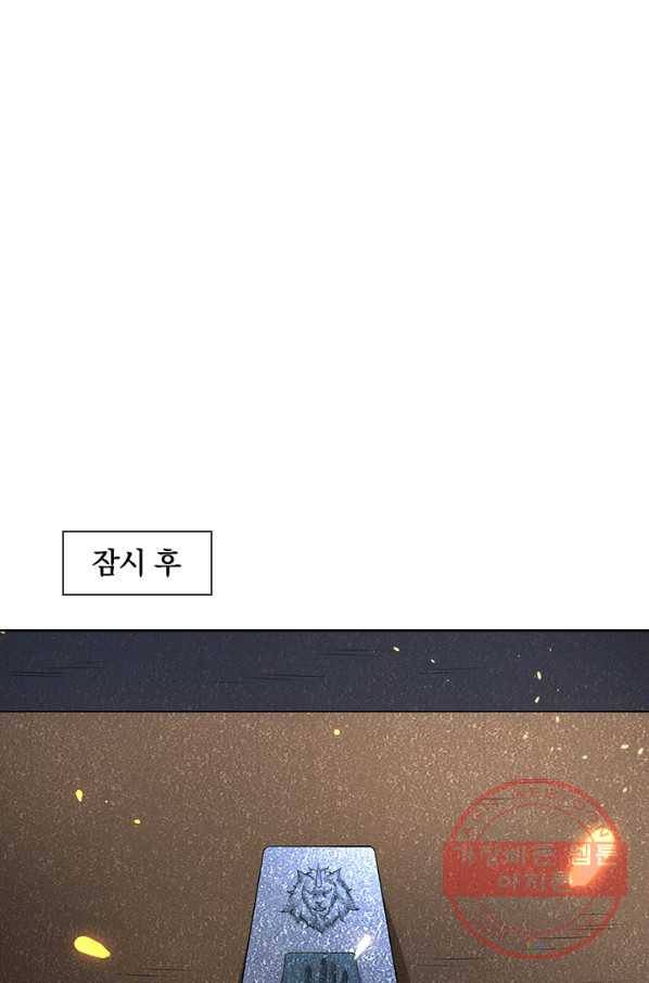 제왕의 귀환 52화 6