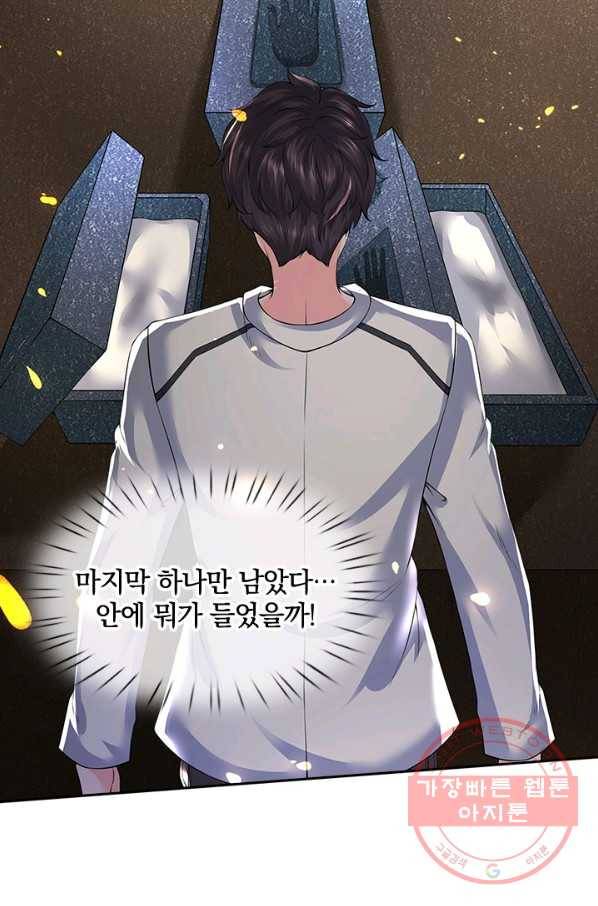 제왕의 귀환 52화 7