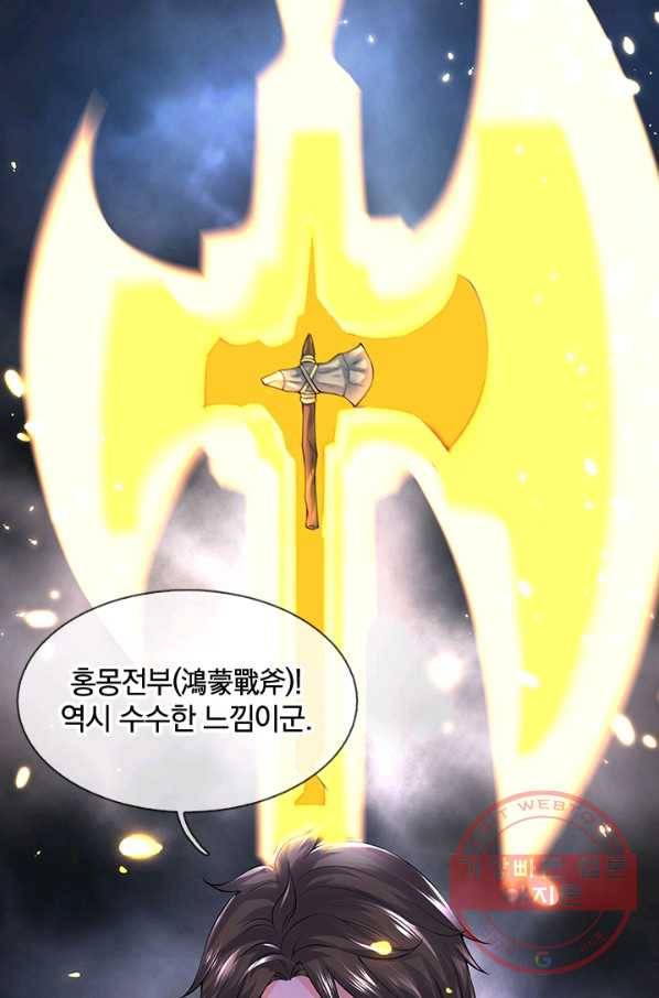제왕의 귀환 52화 12