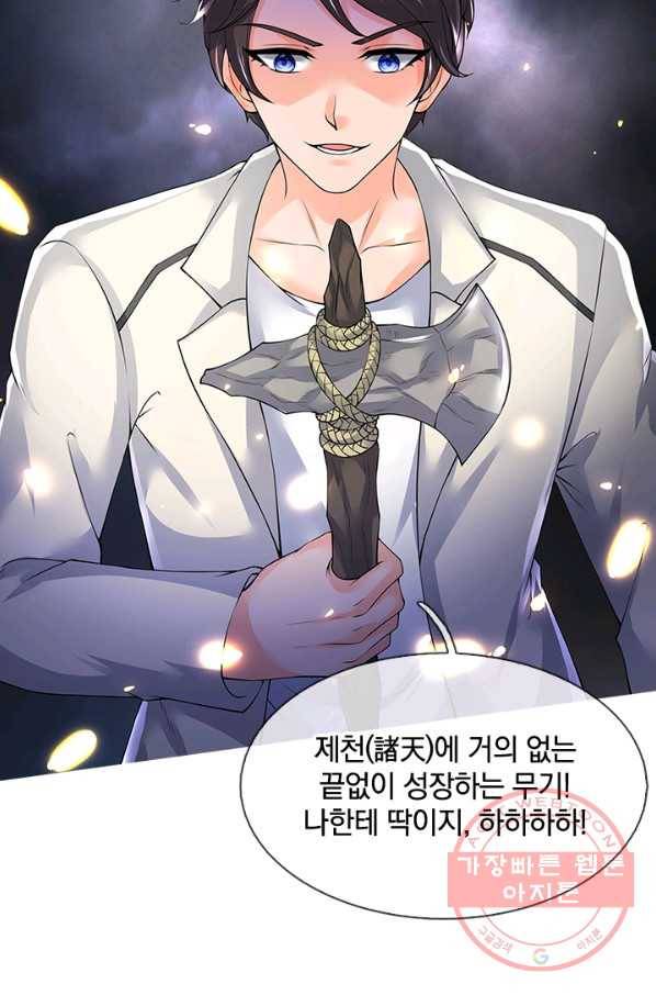 제왕의 귀환 52화 13