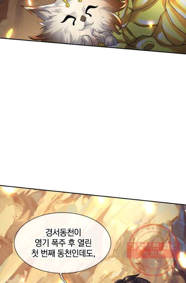 제왕의 귀환 52화 15