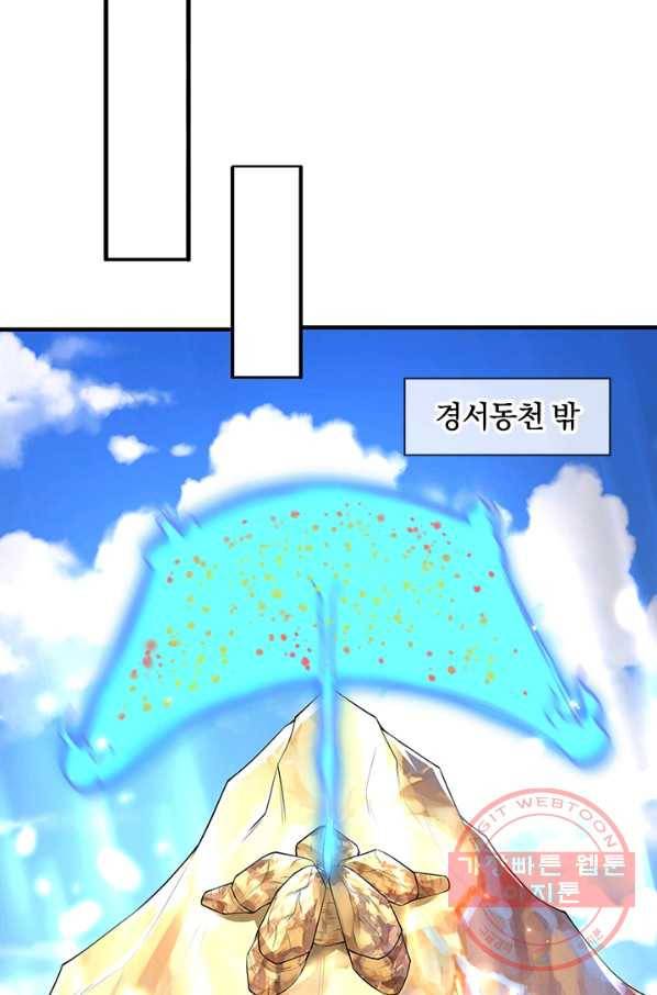 제왕의 귀환 52화 18