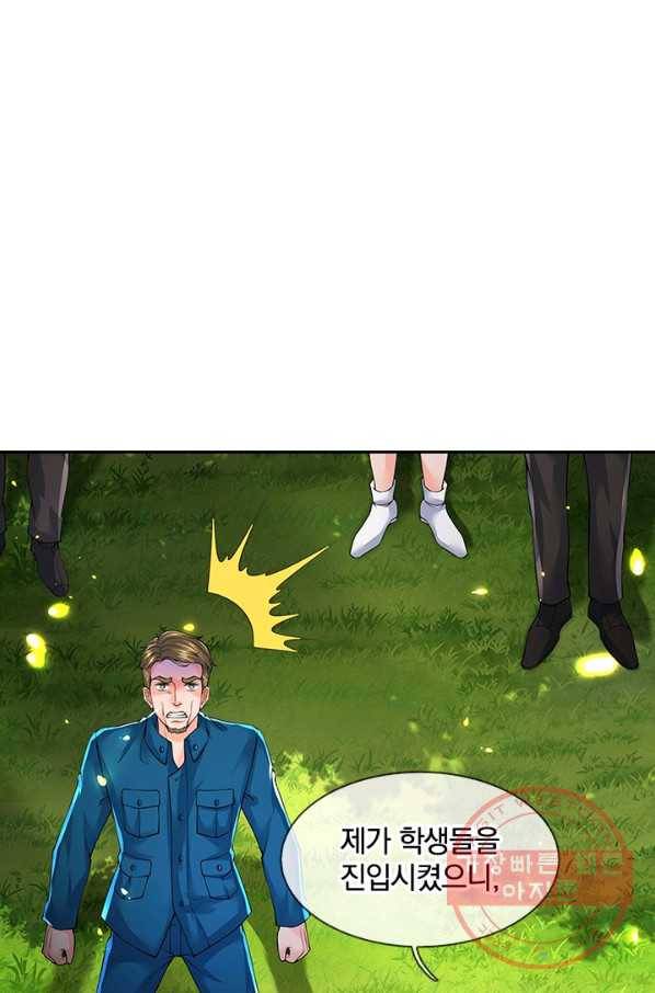 제왕의 귀환 52화 23