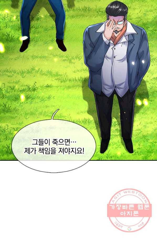 제왕의 귀환 52화 24