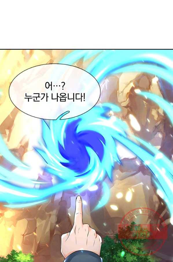 제왕의 귀환 52화 25