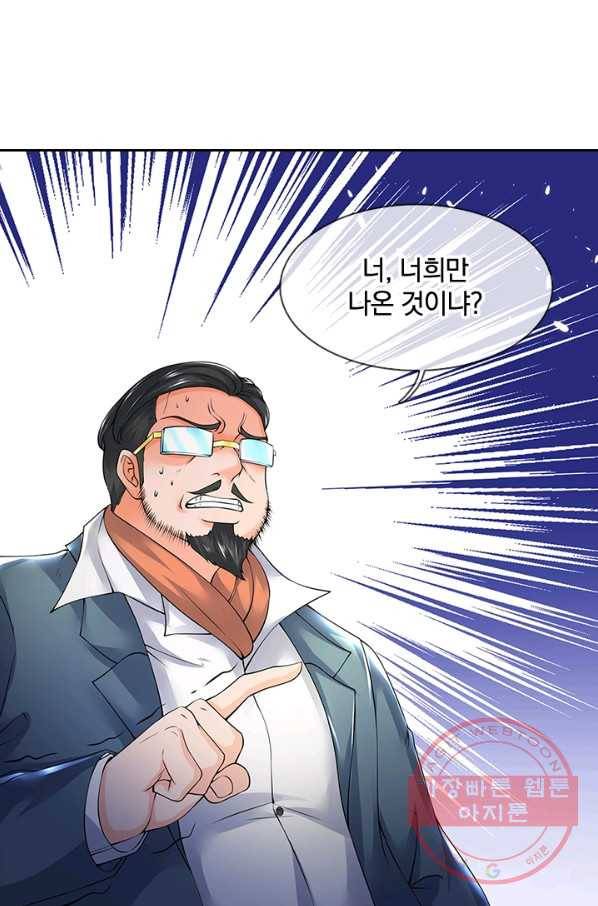 제왕의 귀환 52화 31