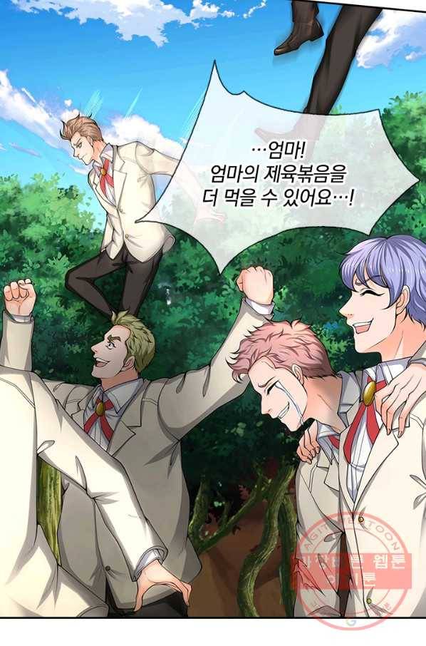 제왕의 귀환 52화 38