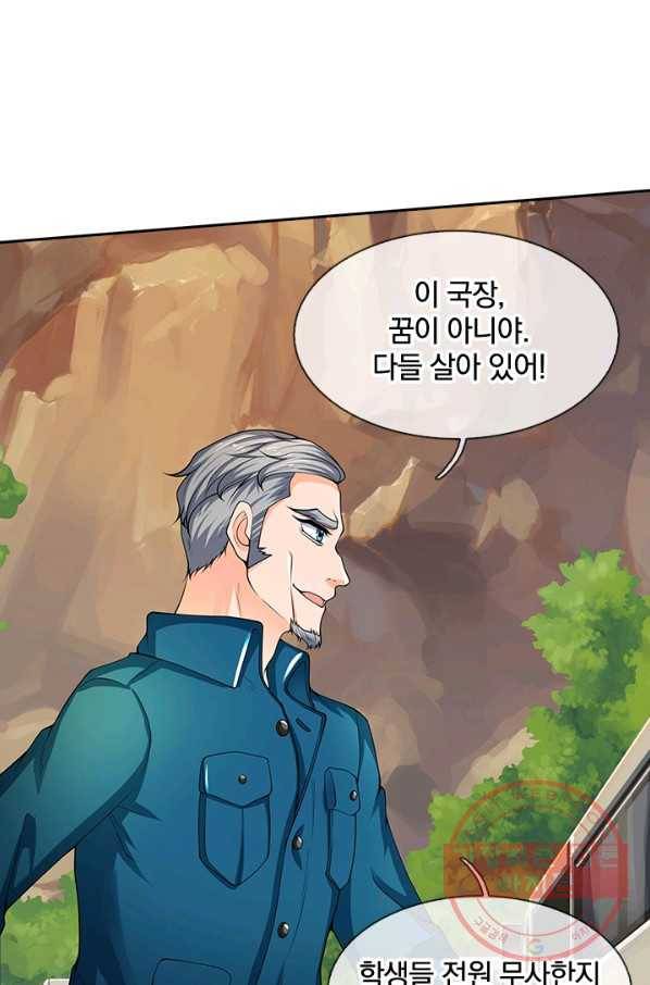 제왕의 귀환 52화 42