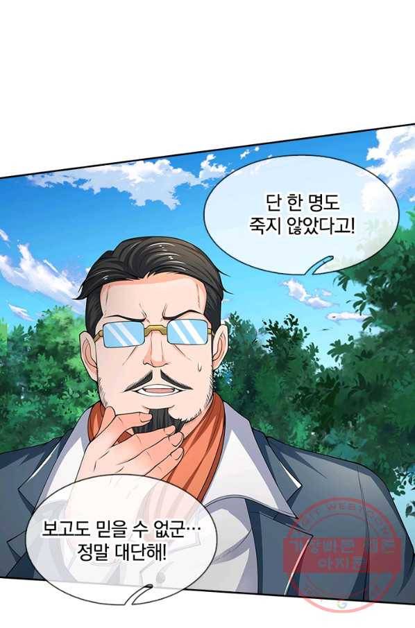 제왕의 귀환 52화 51