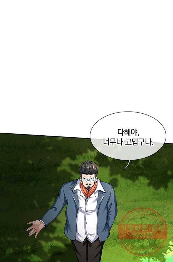 제왕의 귀환 52화 52