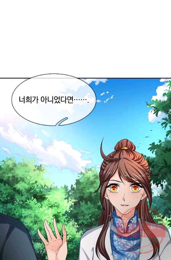 제왕의 귀환 52화 54