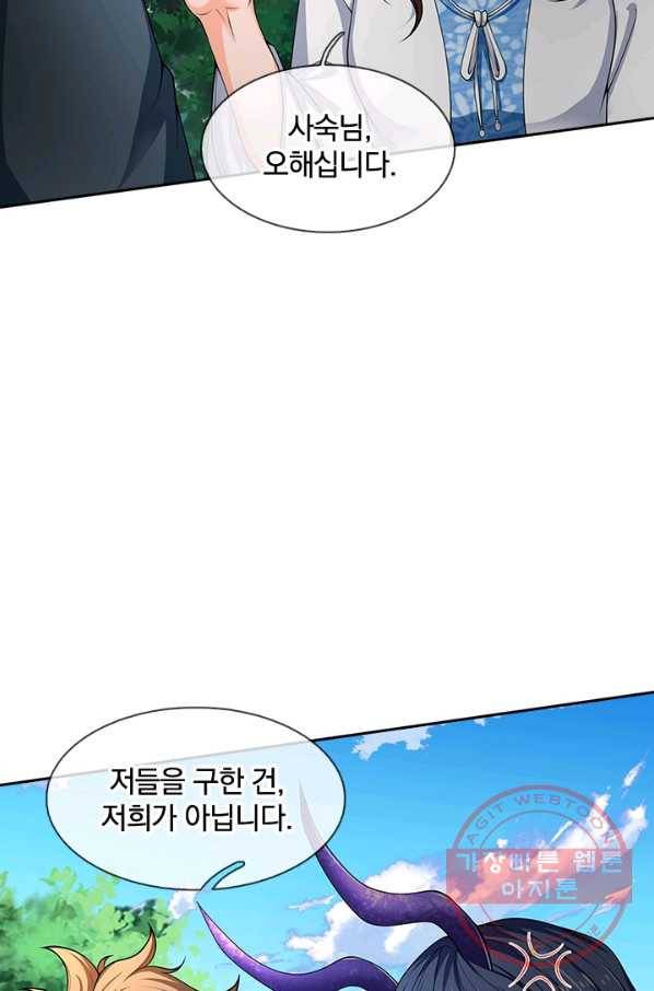제왕의 귀환 52화 55