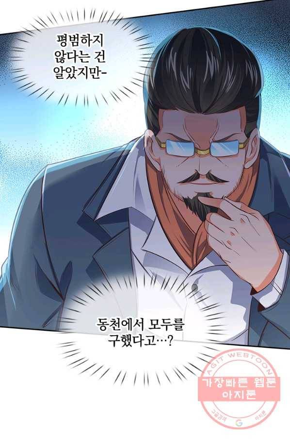 제왕의 귀환 52화 64