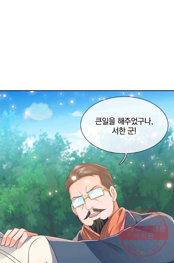 제왕의 귀환 52화 70